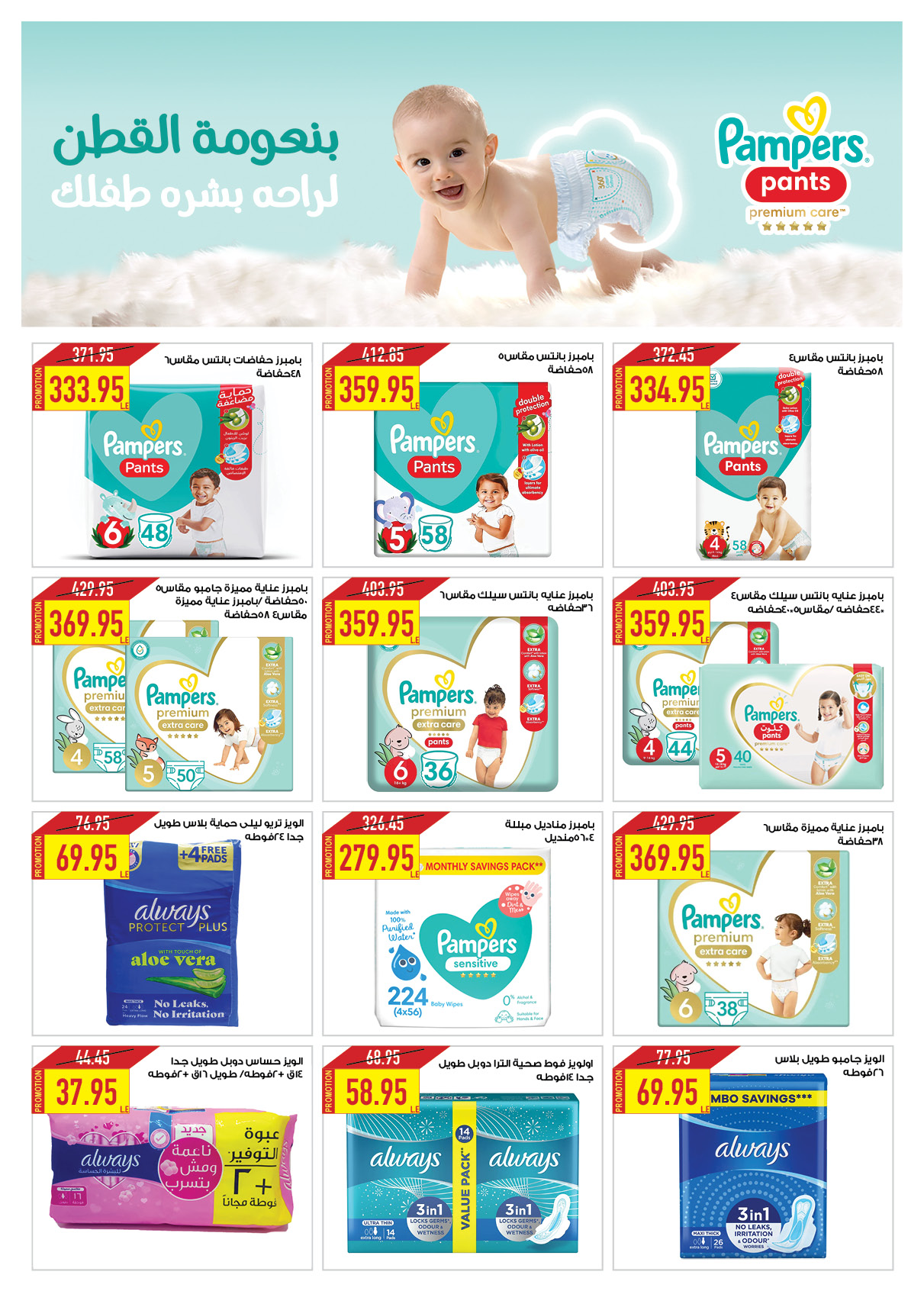 oscar offers from 28nov to 12dec 2024 عروض أوسكار من 28 نوفمبر حتى 12 ديسمبر 2024 صفحة رقم 40